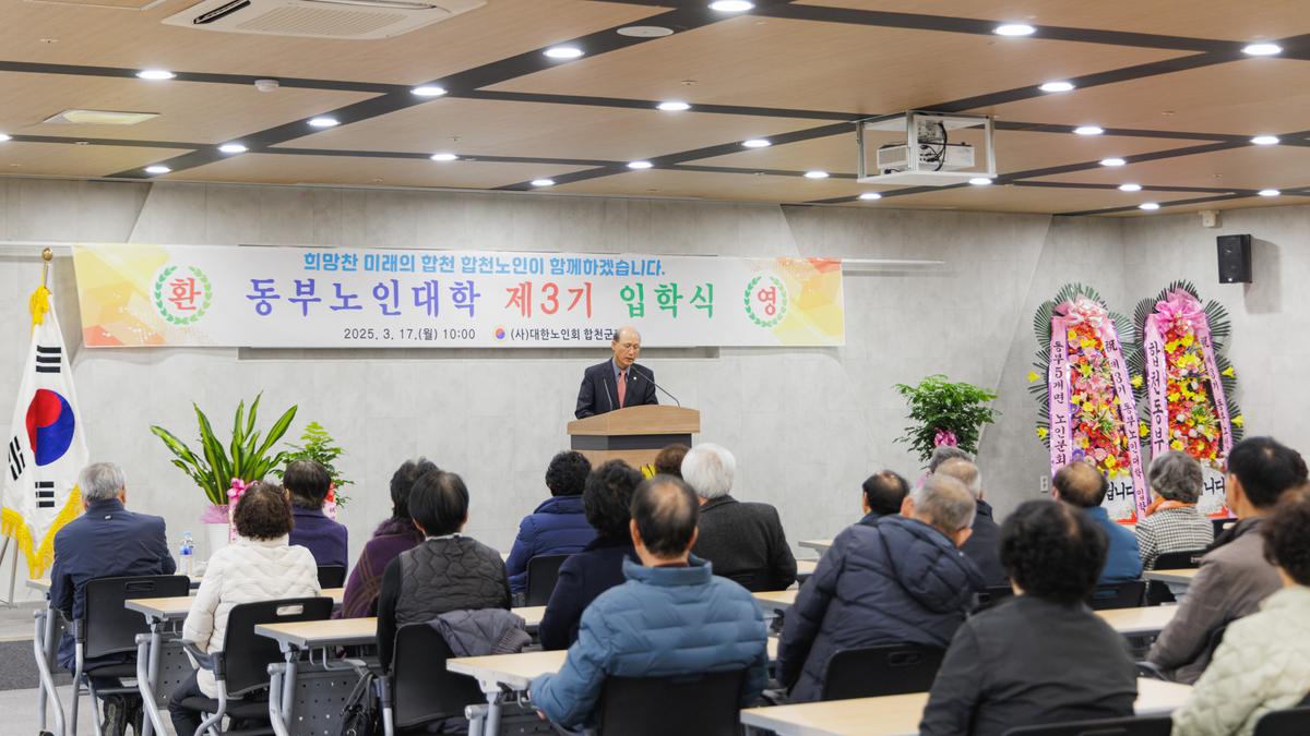 동부노인대학 입학식