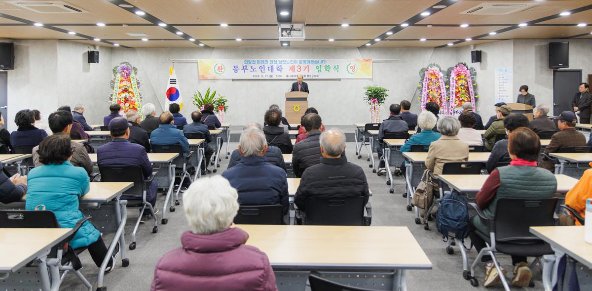 동부노인대학 입학식
