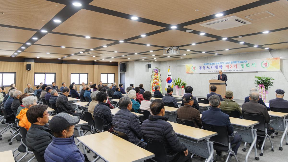 동부노인대학 입학식