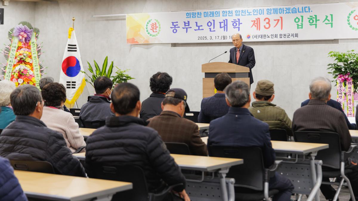 동부노인대학 입학식