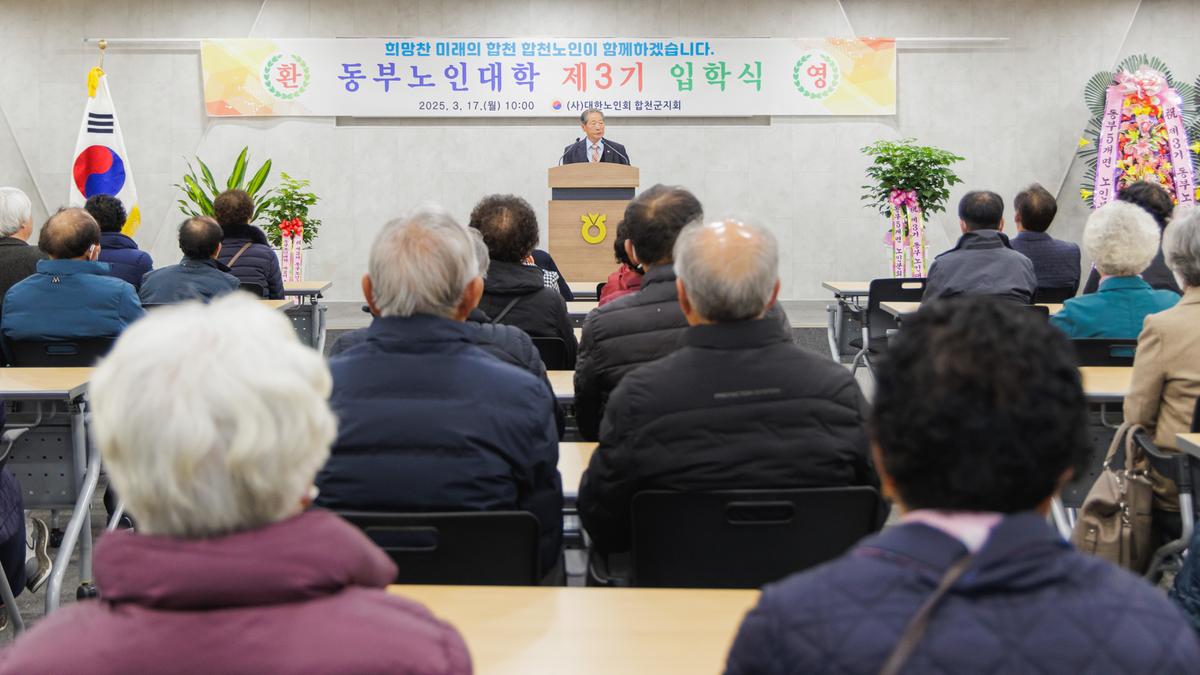 동부노인대학 입학식