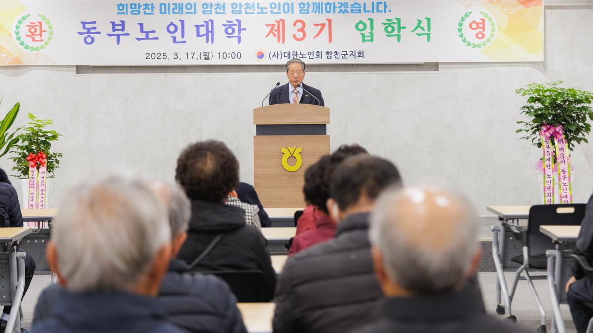 동부노인대학 입학식