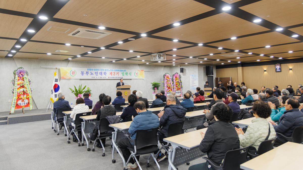 동부노인대학 입학식