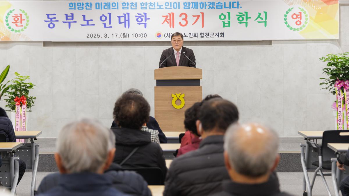 동부노인대학 입학식