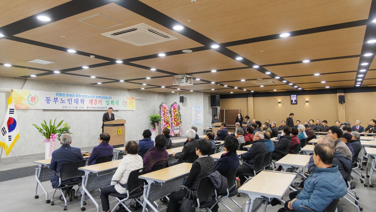 동부노인대학 입학식