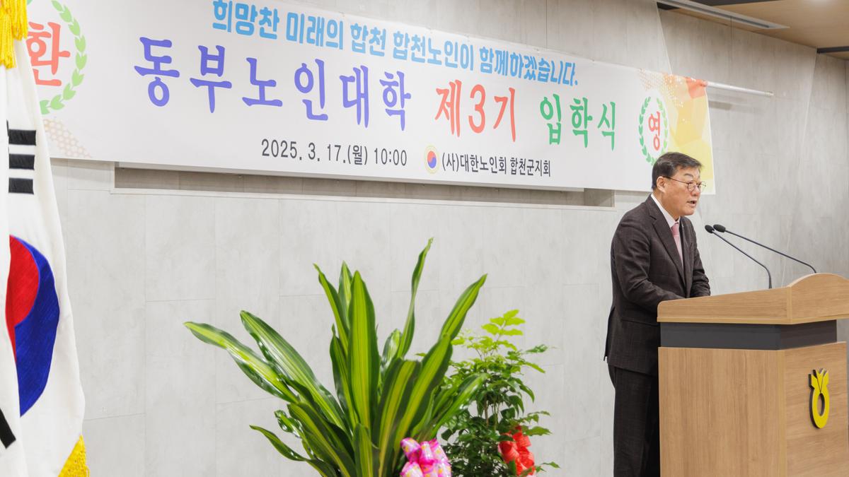 동부노인대학 입학식