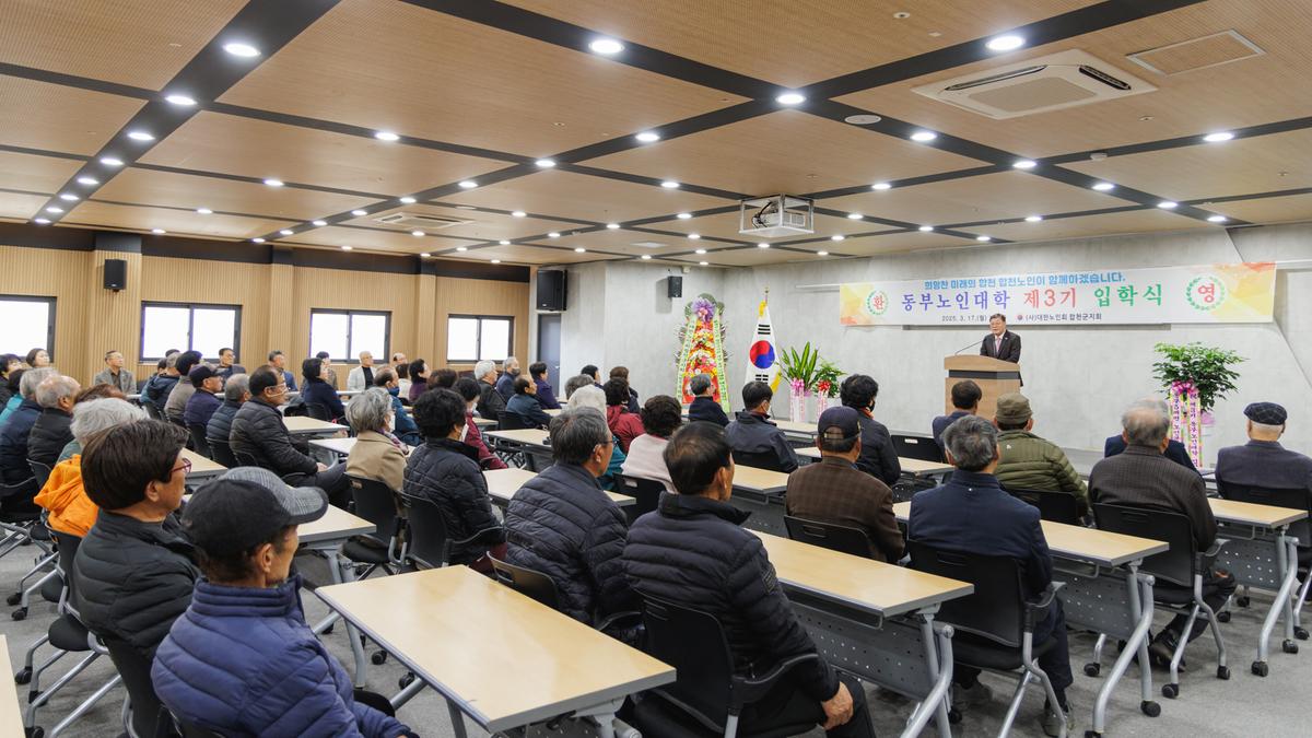 동부노인대학 입학식