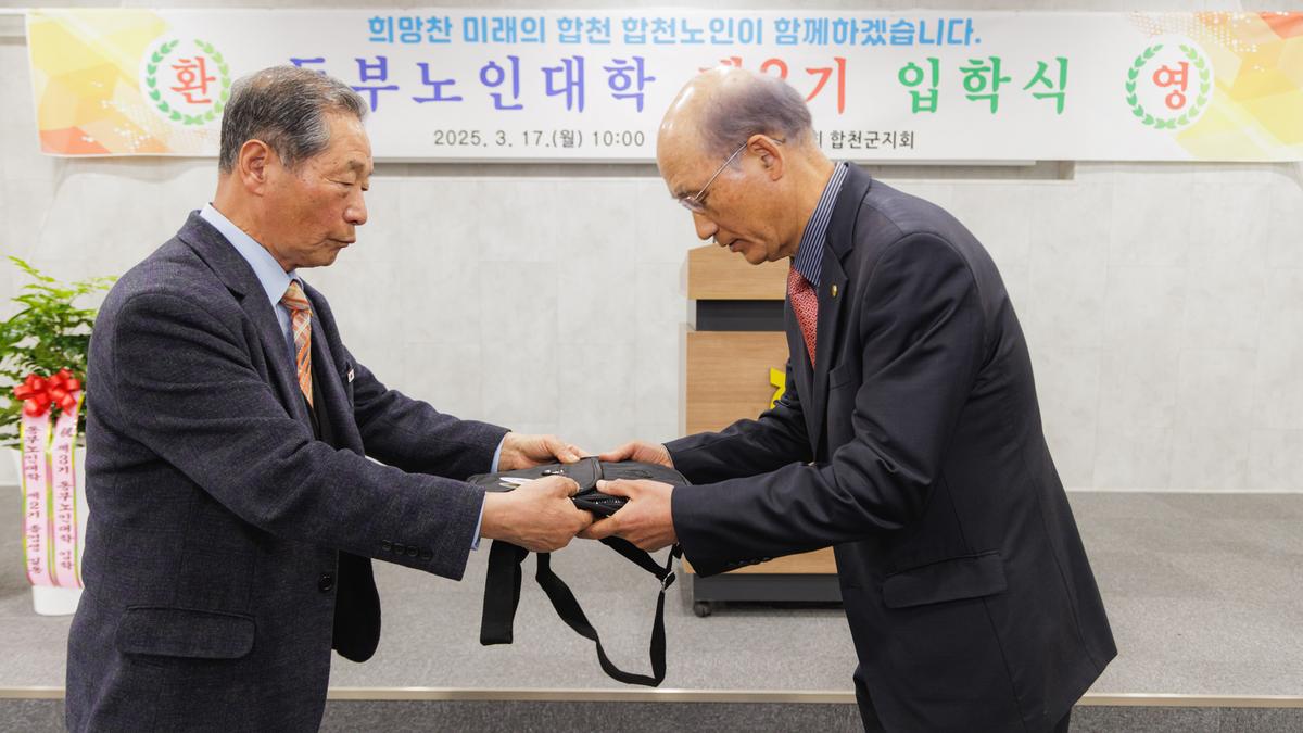 동부노인대학 입학식