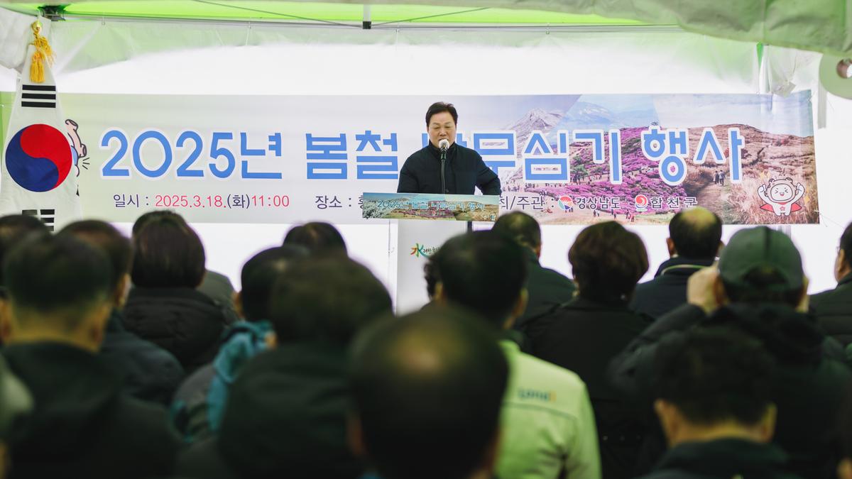 봄철 나무심기 행사
