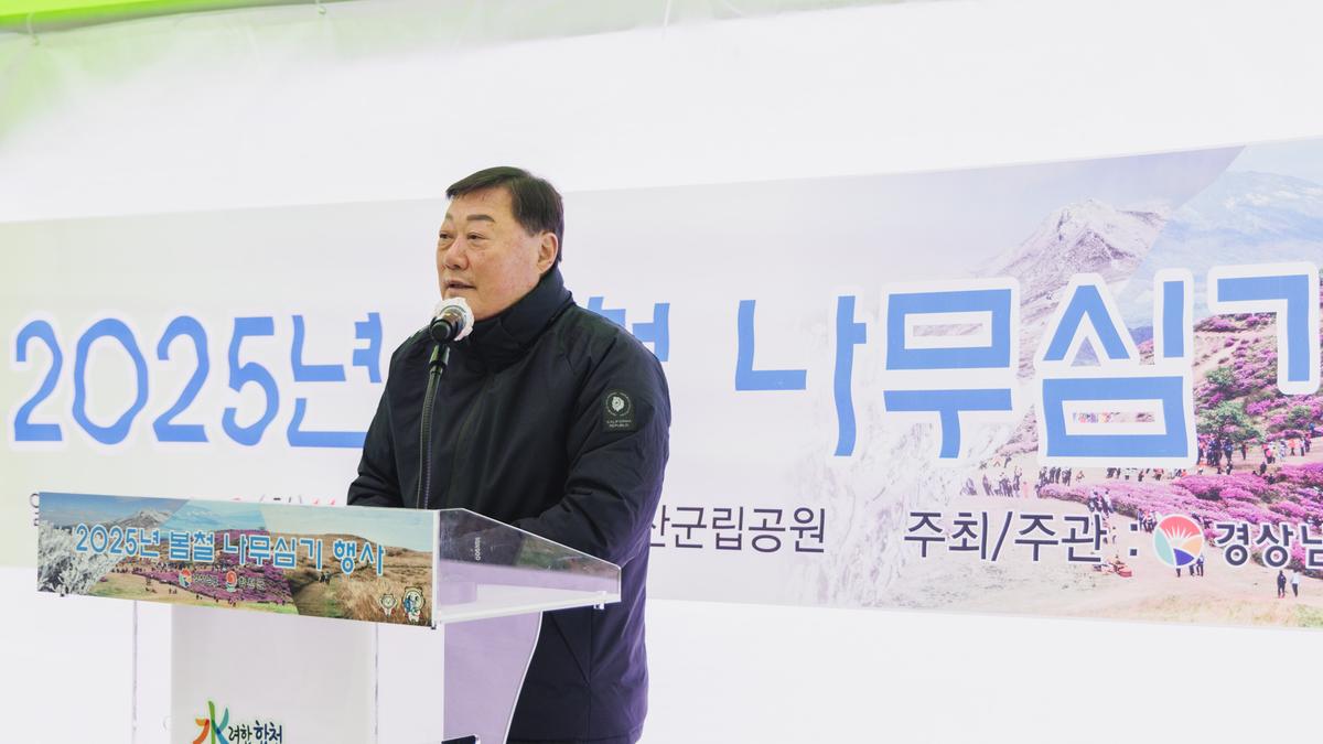 봄철 나무심기 행사