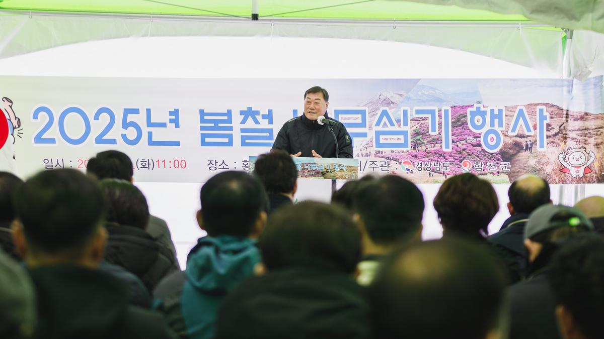 봄철 나무심기 행사