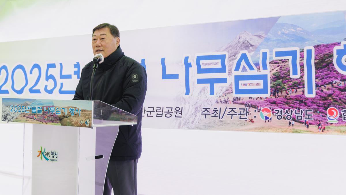 봄철 나무심기 행사