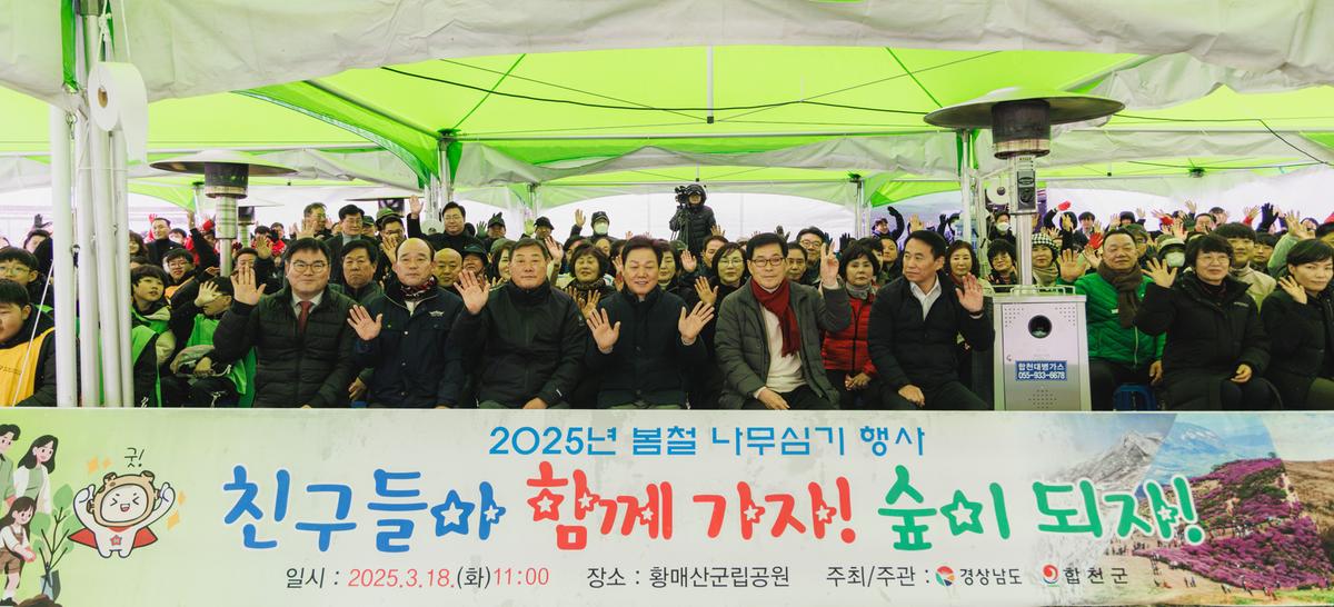 봄철 나무심기 행사