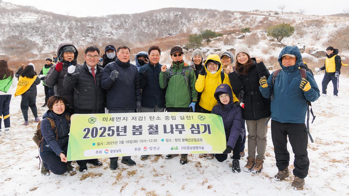 봄철 나무심기 행사