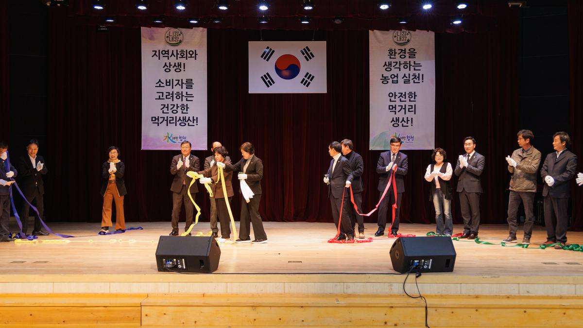 로컬푸드 생산자 전진대회