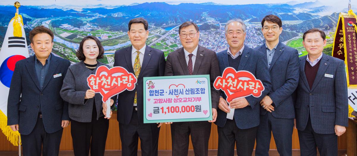 고향사랑기부 상호교차 기부