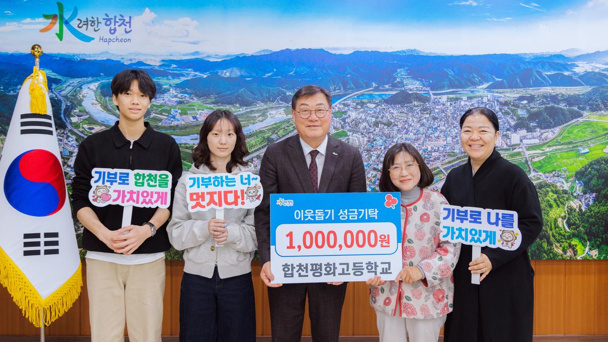 이웃돕기 성금기탁