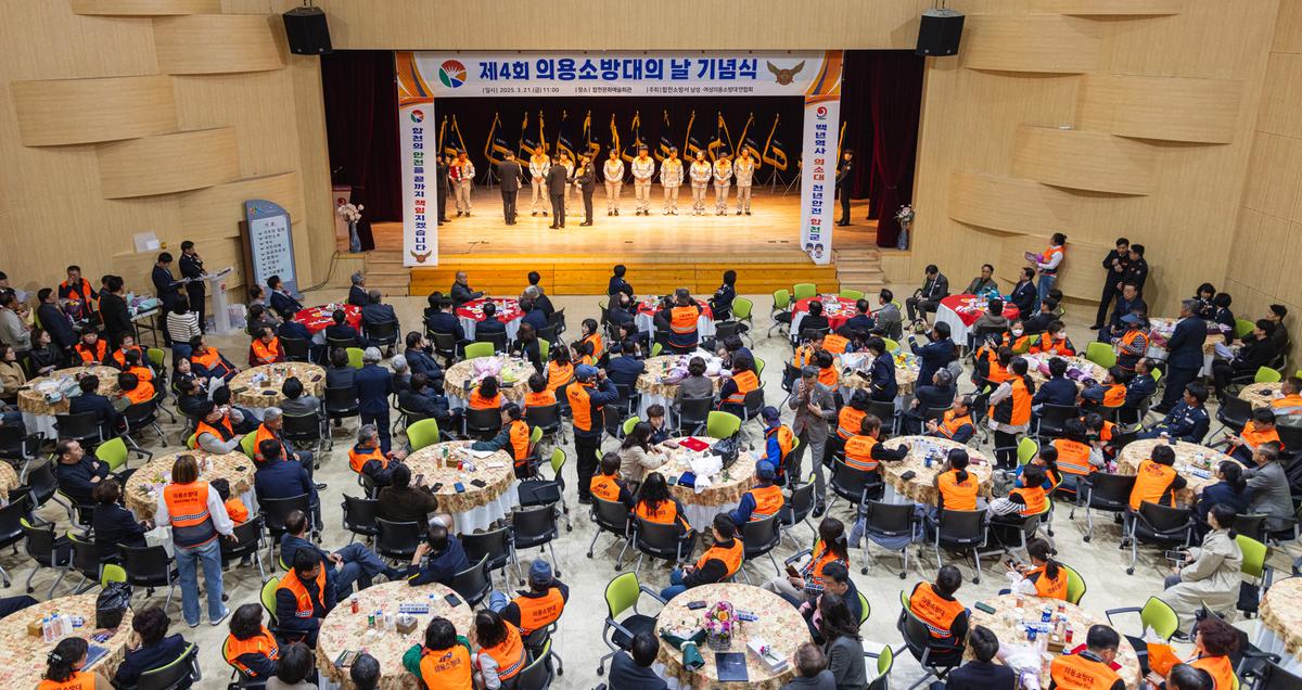 제4회 의용소방대의 날 기념행사
