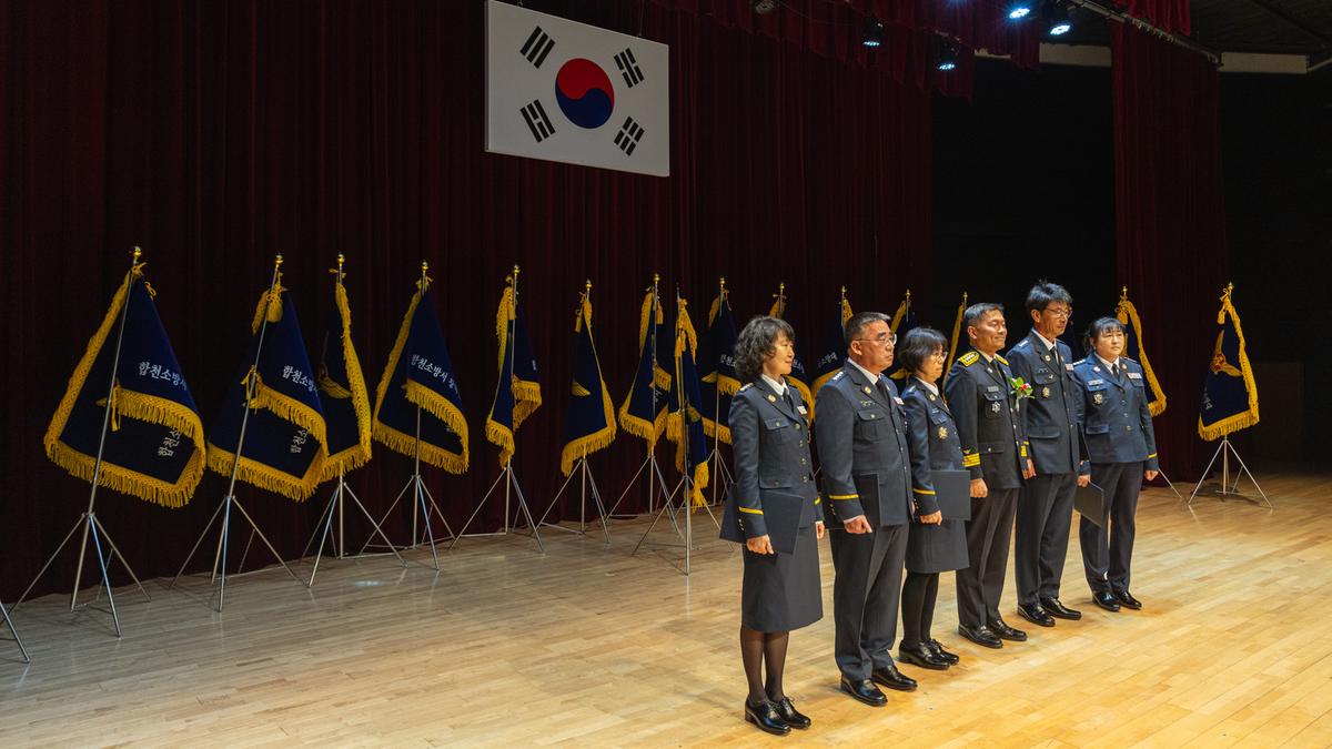 제4회 의용소방대의 날 기념행사