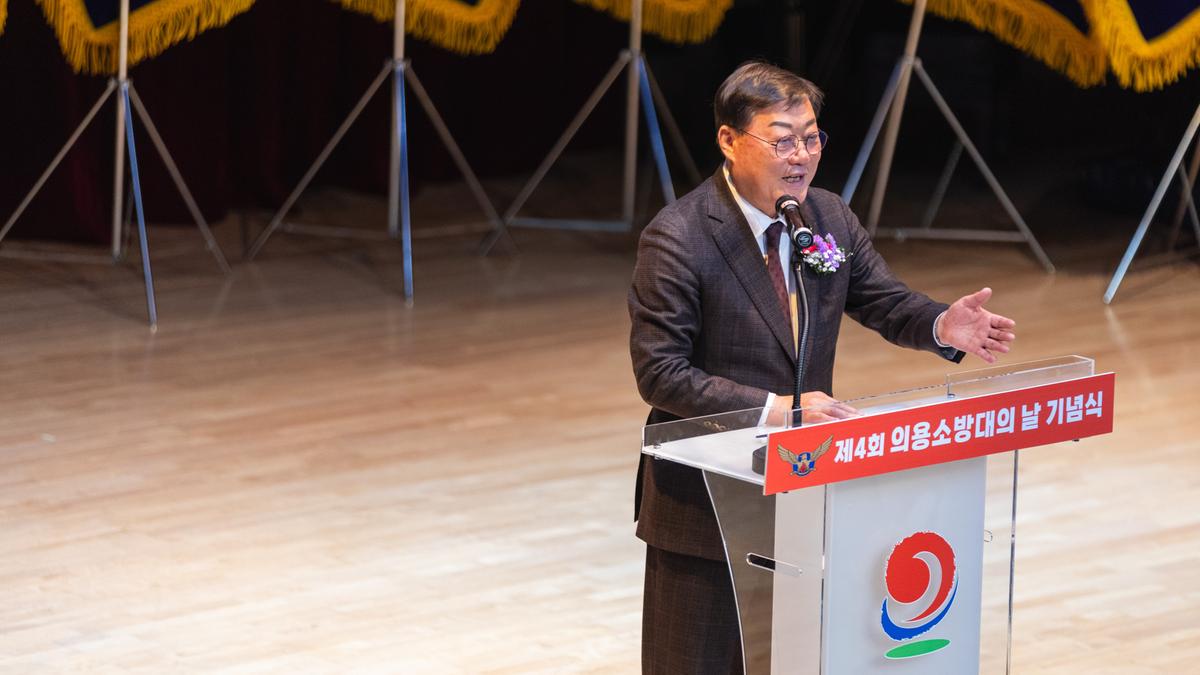 제4회 의용소방대의 날 기념행사