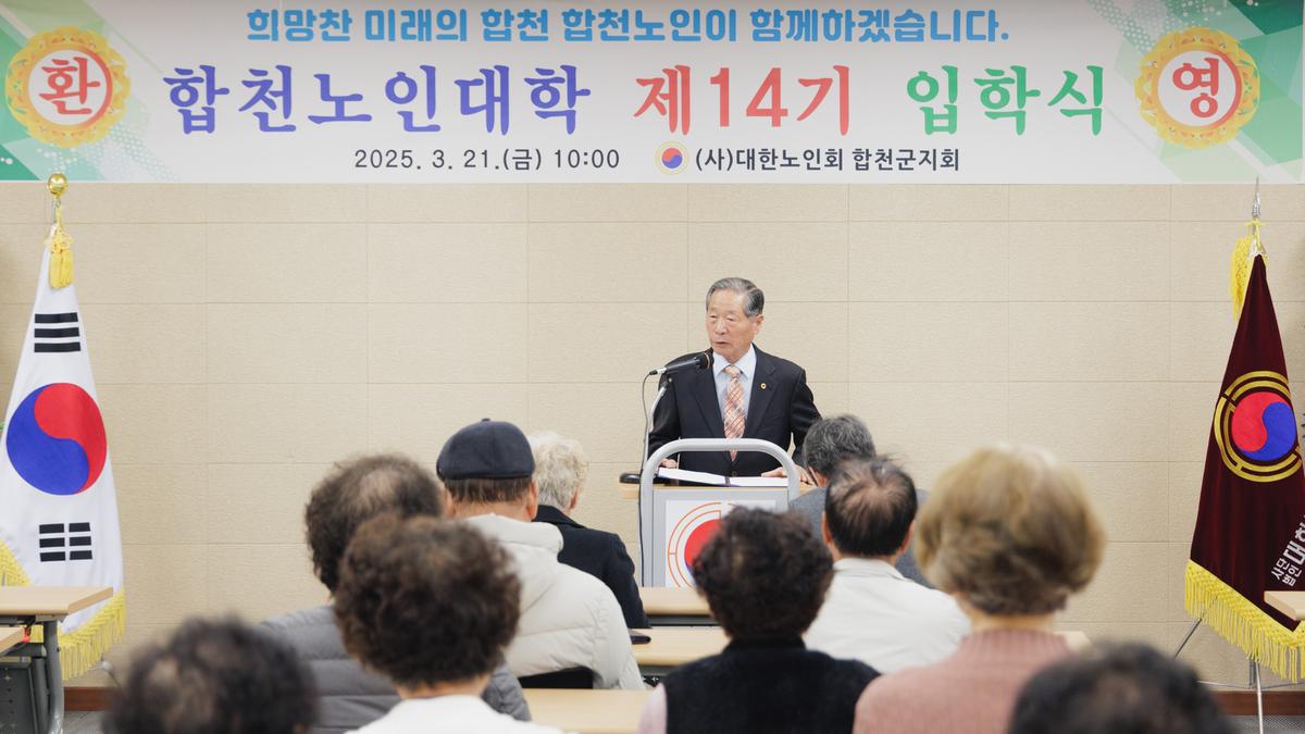 합천노인대학 입학식