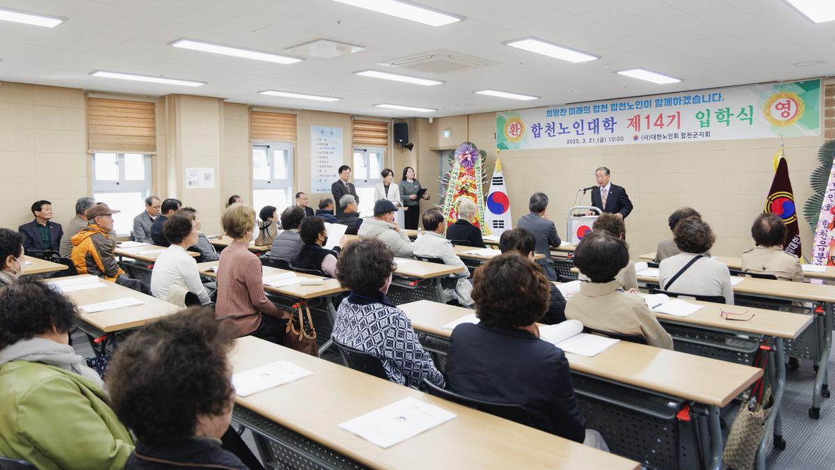 합천노인대학 입학식