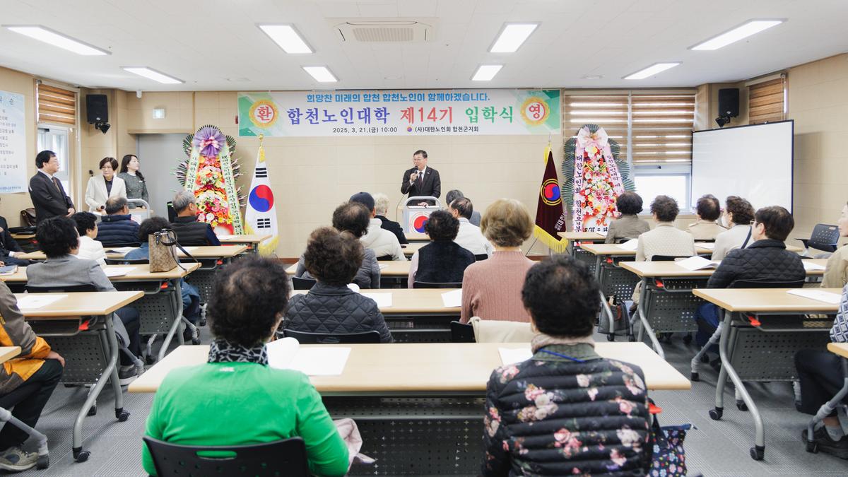 합천노인대학 입학식