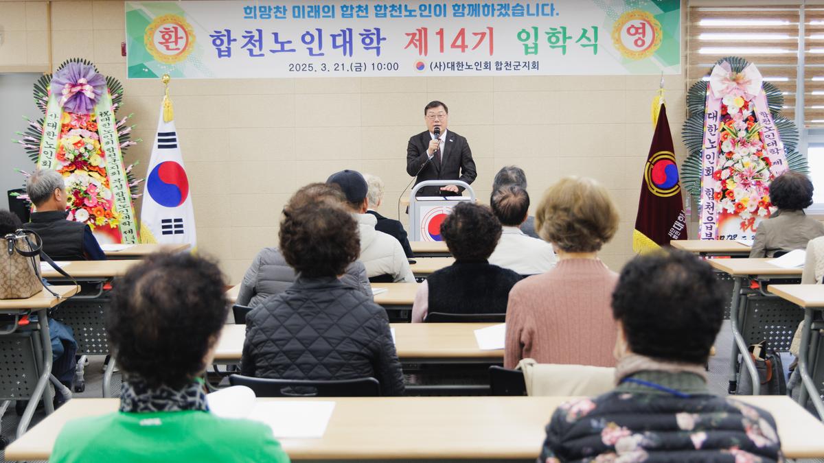 합천노인대학 입학식