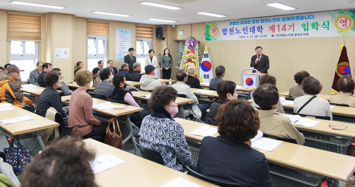합천노인대학 입학식