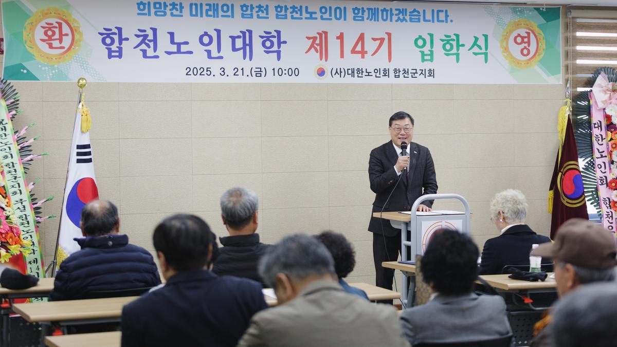 합천노인대학 입학식