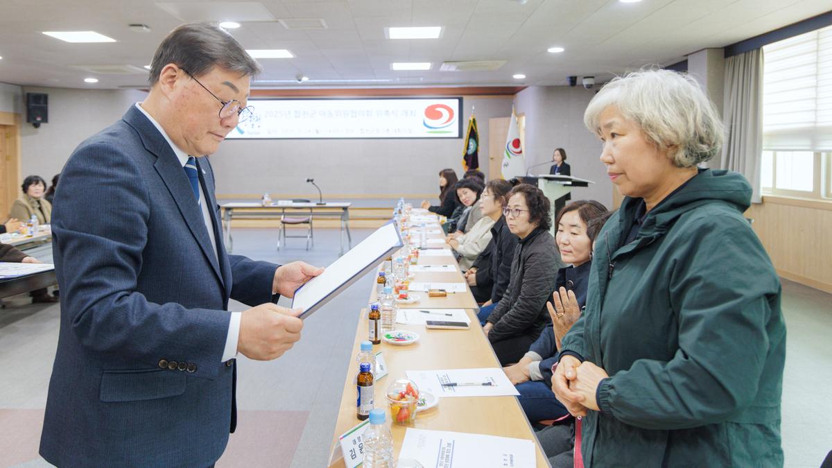 합천군 아동위원협의회 위촉식