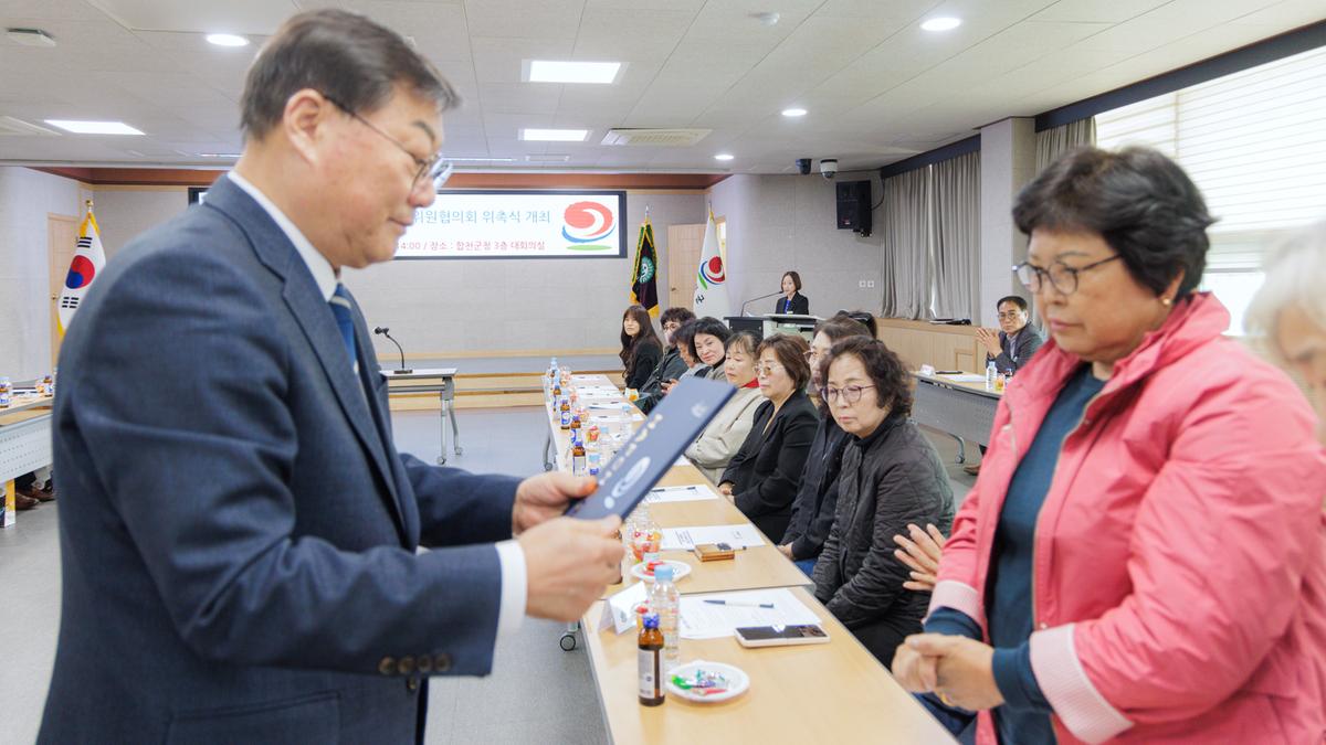 합천군 아동위원협의회 위촉식