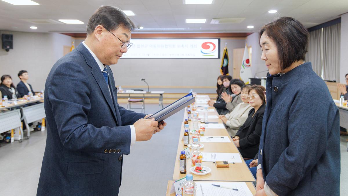 합천군 아동위원협의회 위촉식