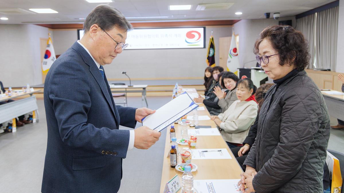 합천군 아동위원협의회 위촉식