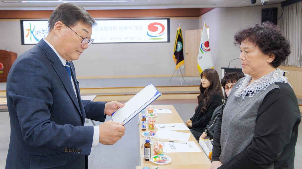 합천군 아동위원협의회 위촉식