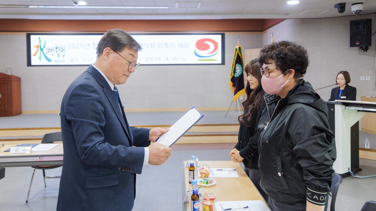 합천군 아동위원협의회 위촉식