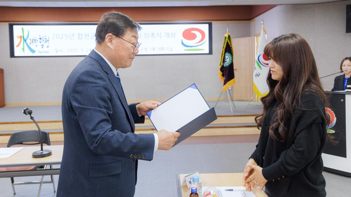 합천군 아동위원협의회 위촉식