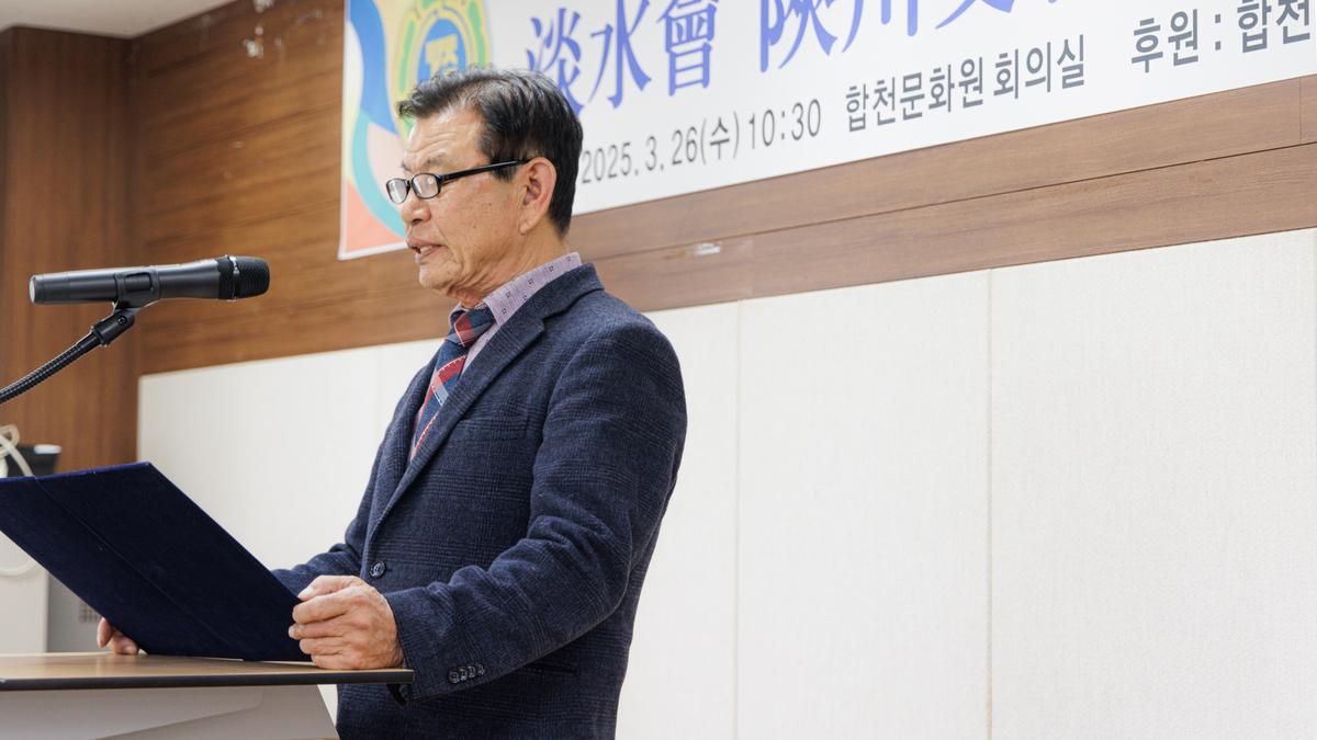 담수회 합천지회 정기총회