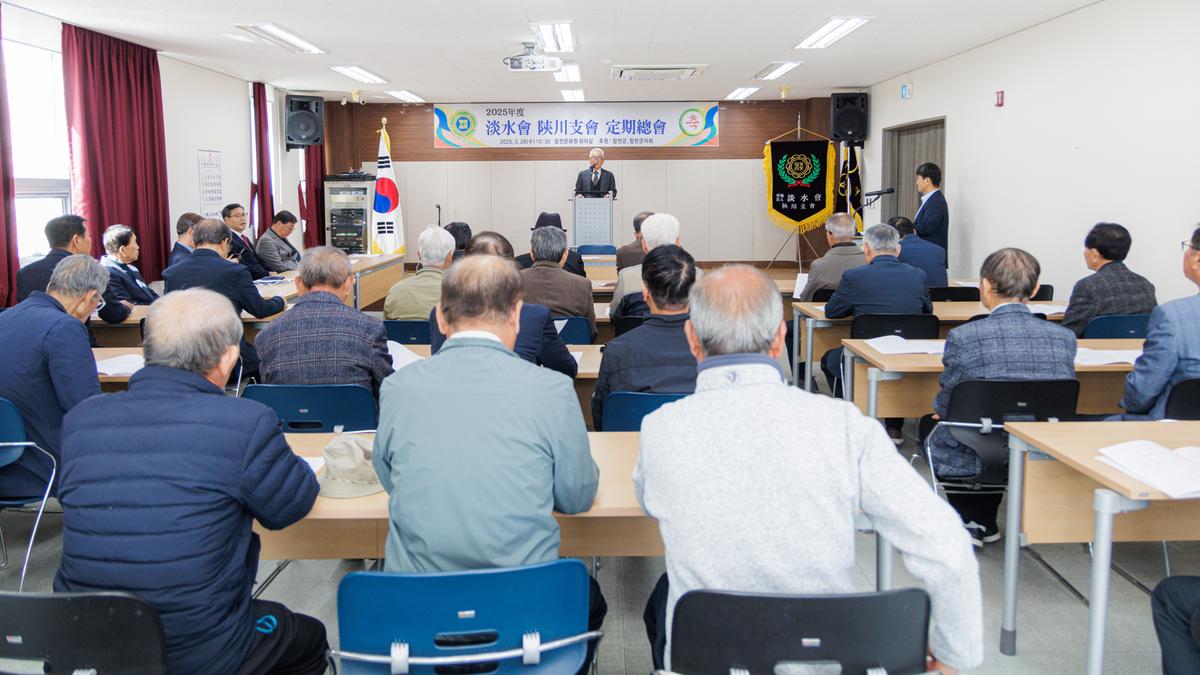 담수회 합천지회 정기총회