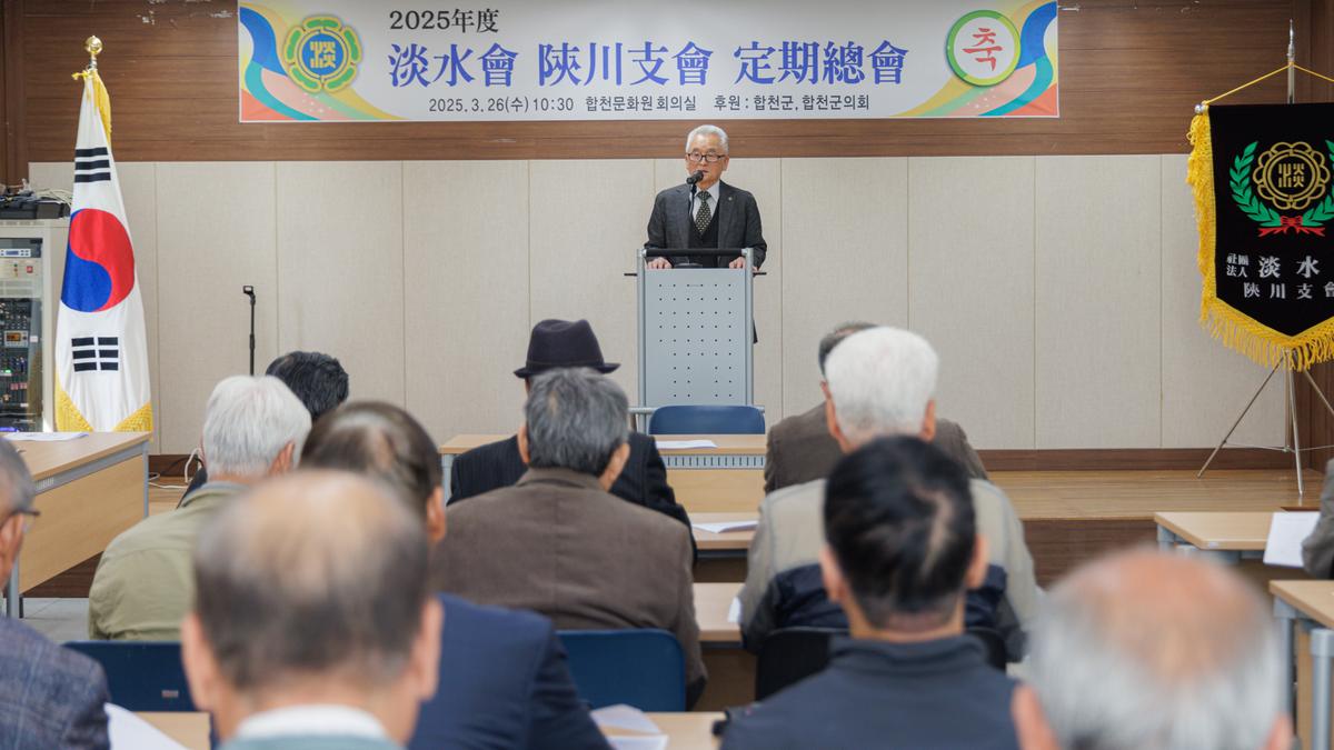 담수회 합천지회 정기총회