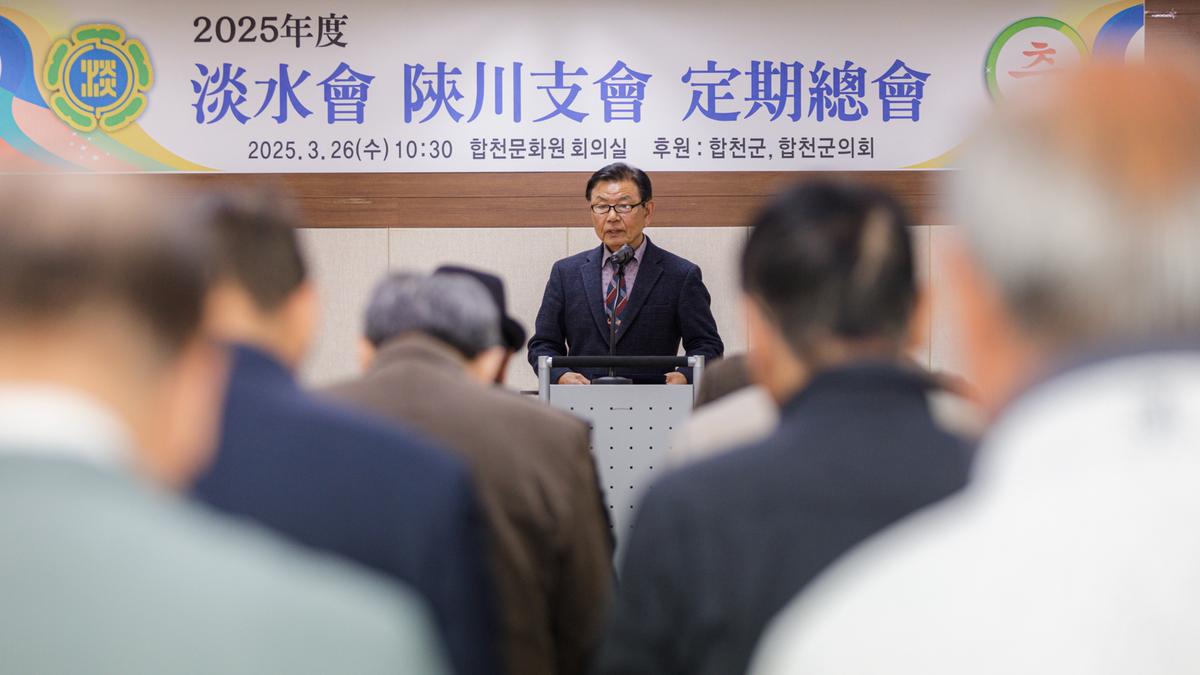 담수회 합천지회 정기총회