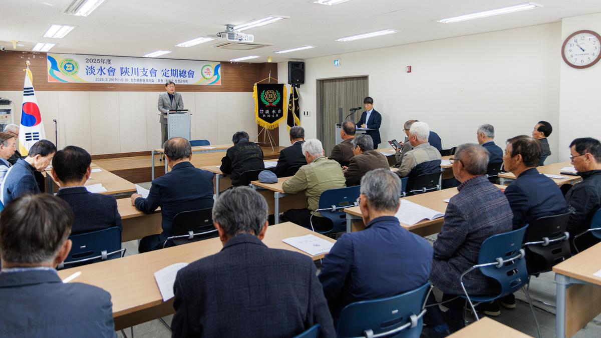 담수회 합천지회 정기총회