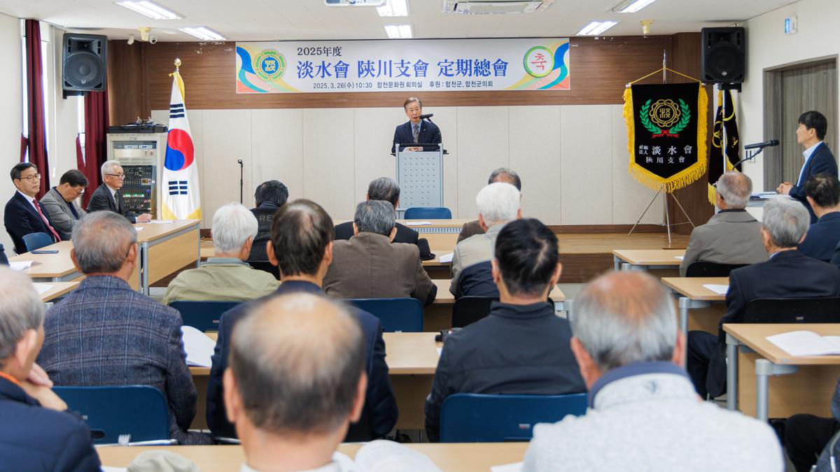 담수회 합천지회 정기총회