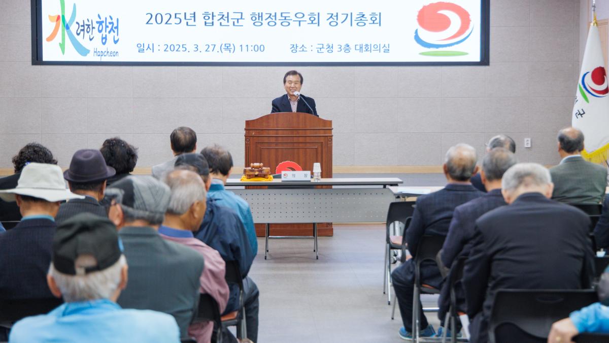 행정동우회 정기총회