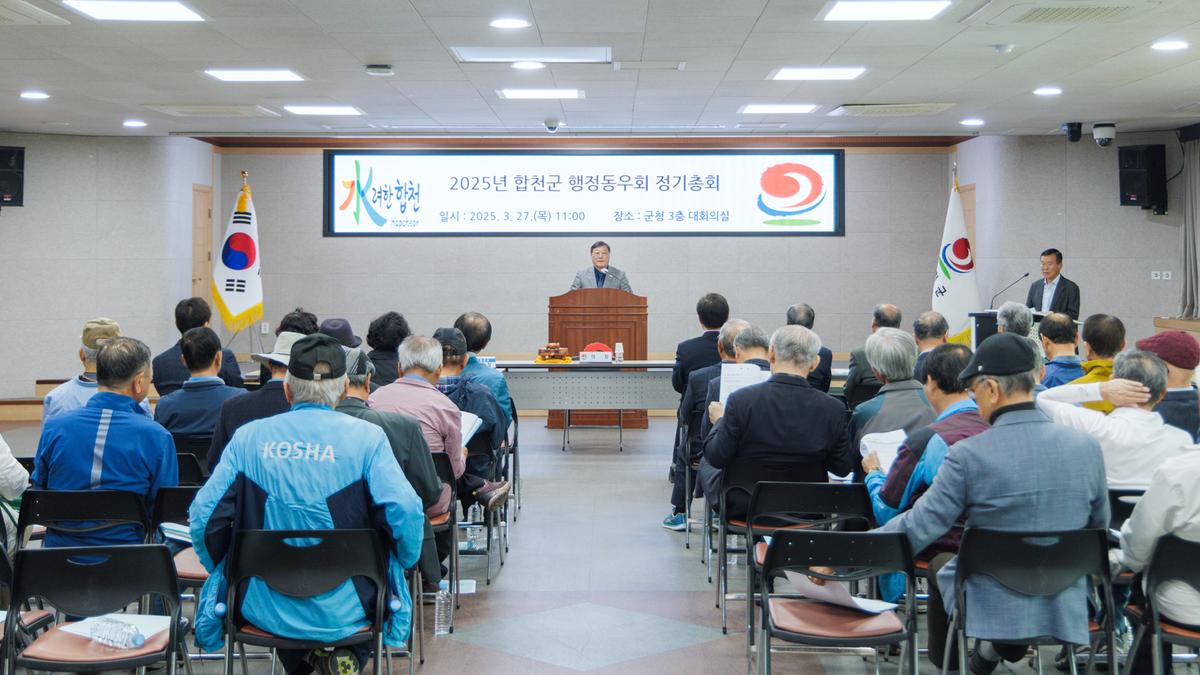 행정동우회 정기총회