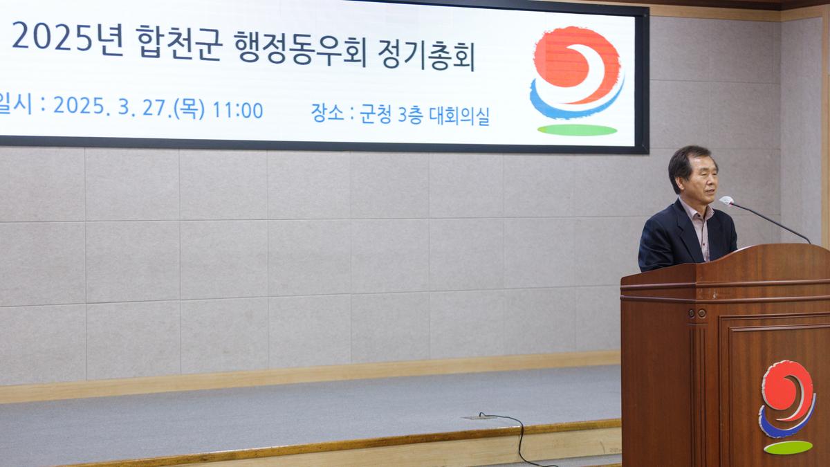 행정동우회 정기총회