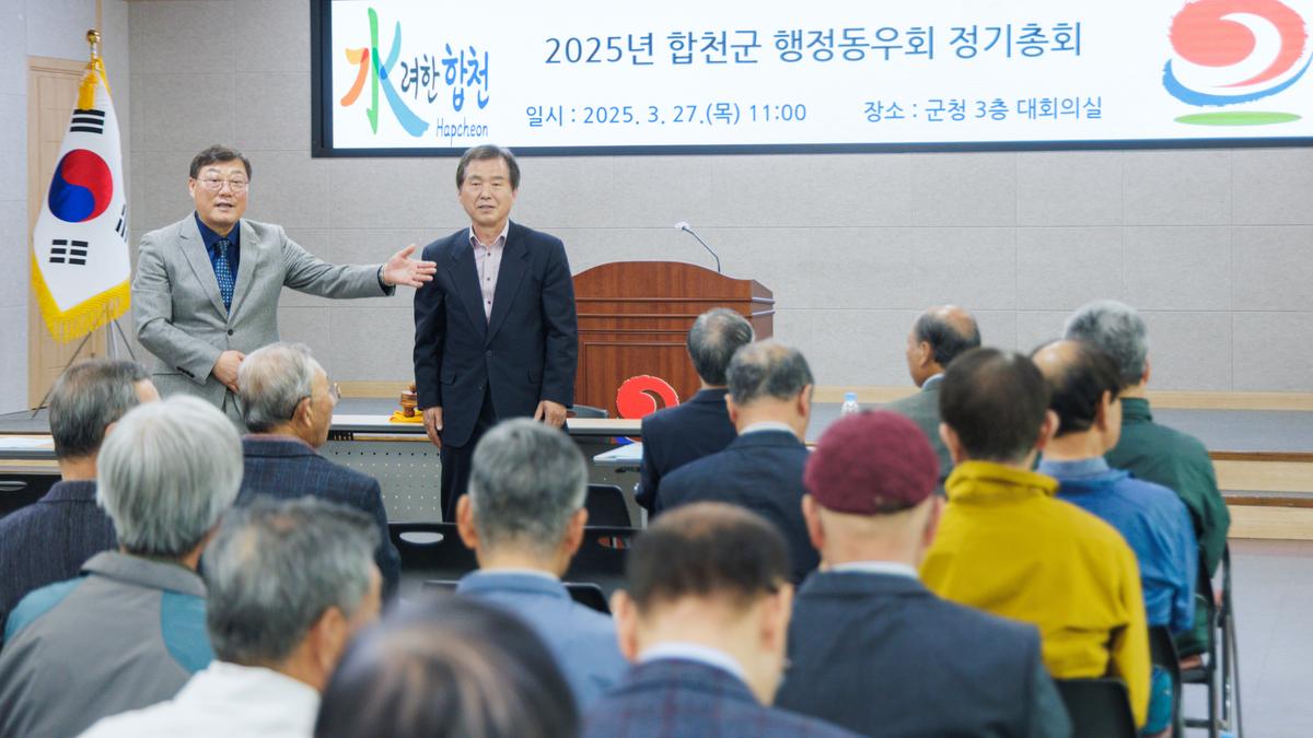 행정동우회 정기총회