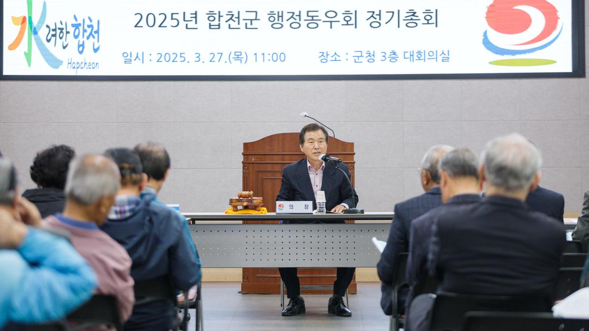 행정동우회 정기총회
