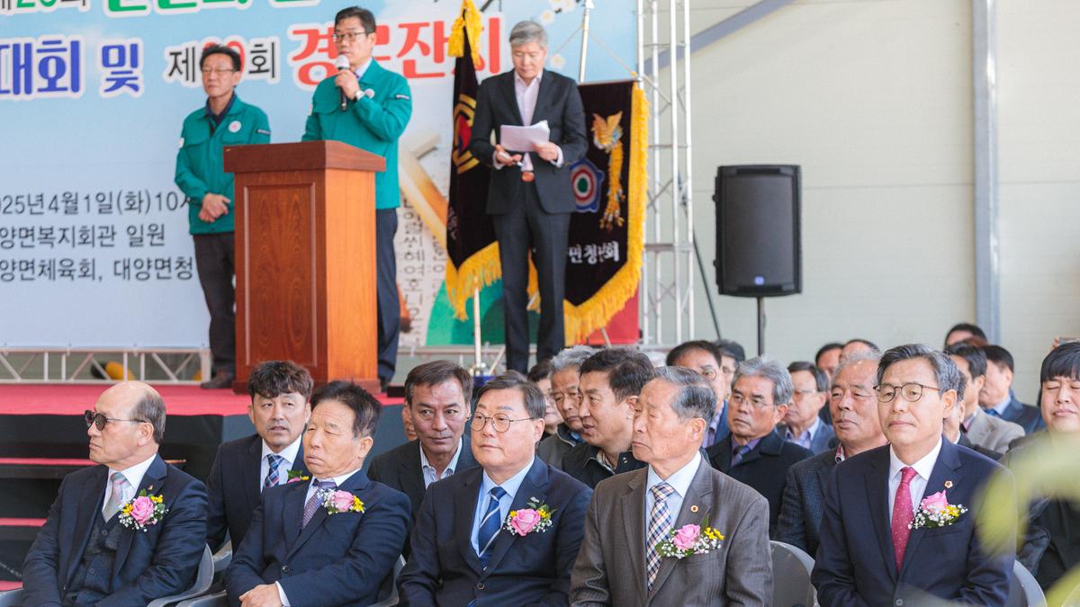 대양 면민체육대회 