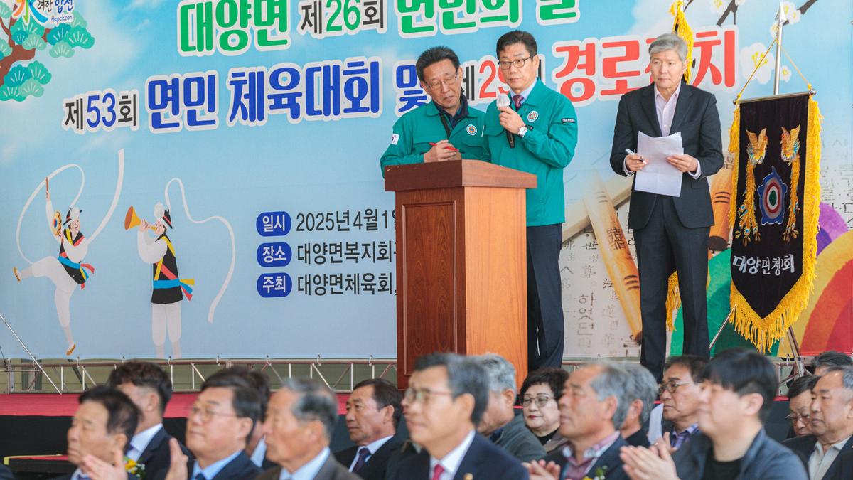 대양 면민체육대회 